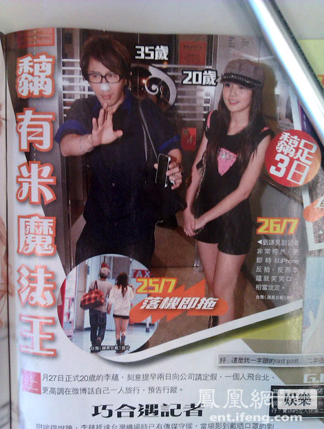 港媒曝刘谦嫩模组图15岁大数湿身照(女友)-搜性感多女人性感没有图片