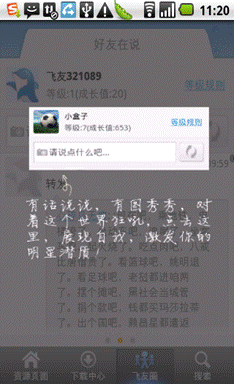⣬ͨڡȦһ棬лϢԼ㳡顣ڡϢпʵ@ҡԼ˽Źܣڹ㳡УԲѯңȵ㻰Լתȡ