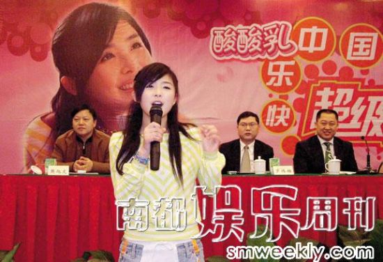 2005年2月24日，第二届超级女声媒体新闻发布会举行，张含韵作为第一届超女代表出席