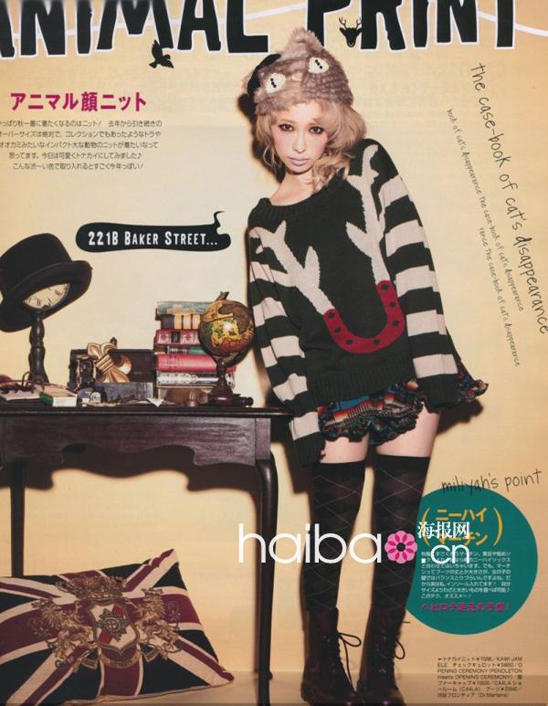 日本时尚杂志《ViVi》2011年9月号:夏日入早秋