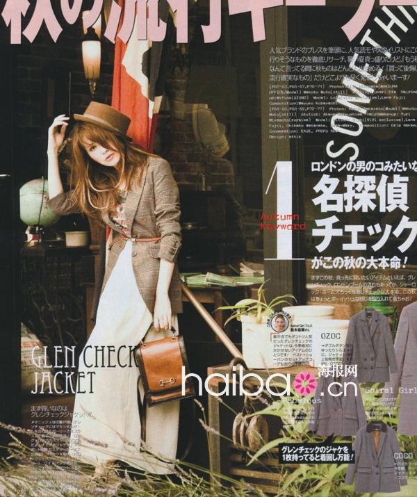 日本时尚杂志《ViVi》2011年9月号:夏日入早秋