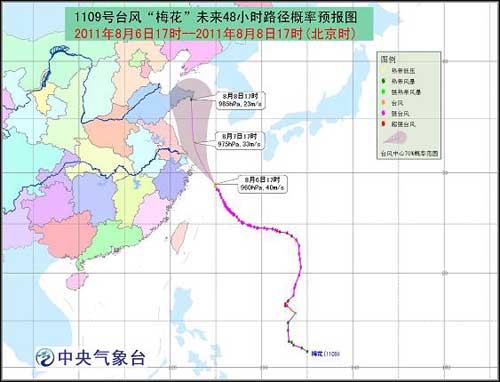 梅花减弱为台风 7日凌晨擦过舟山群岛(图)