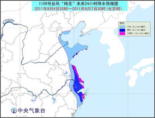 梅花减弱为台风 7日凌晨擦过舟山群岛(图)