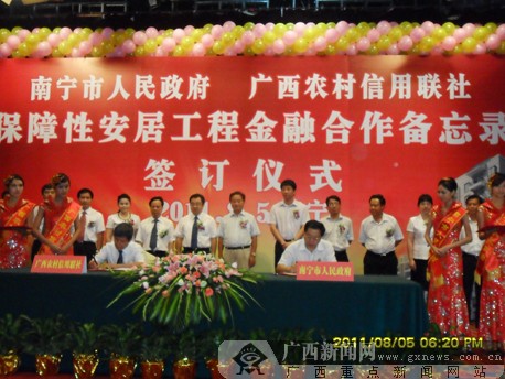 广西农村信用社60亿元信贷资金支持首府保障