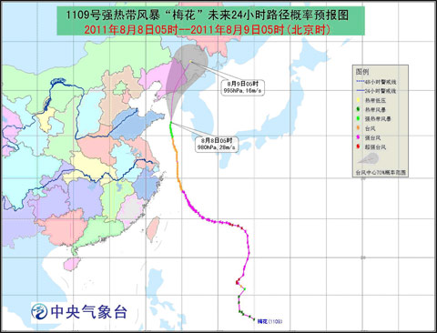 “梅花”路径概率预报图片来源：中国天气网