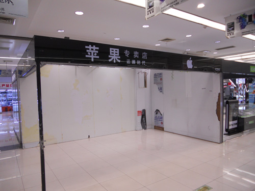 鼎好卖场二层关门苹果店