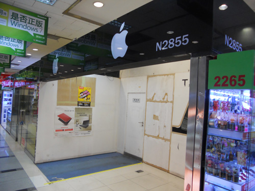 鼎好卖场二层关门苹果店