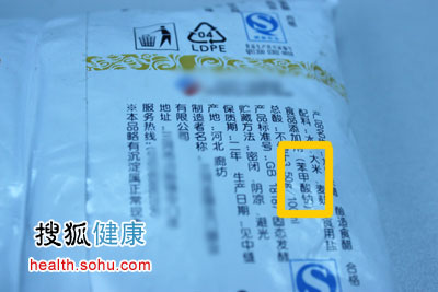 成分中表明含有苯甲酸钠