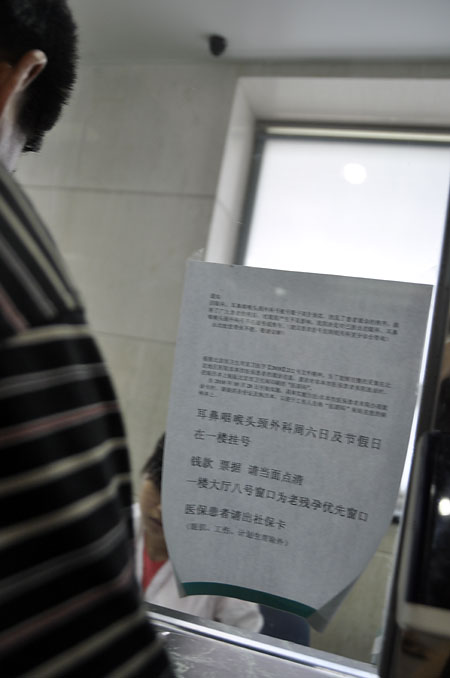 记者同仁医院体验的挂号