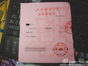 学校最怕学生因玩游戏而耽误学业,可北京大学的录取通知书偏偏附带图片