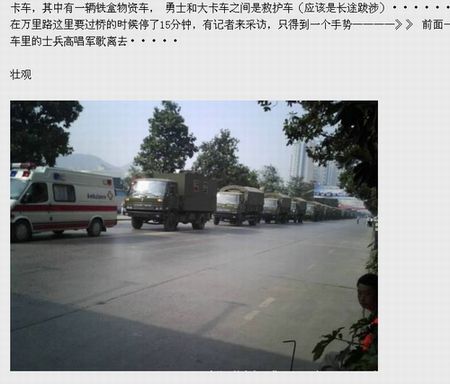 资料图：网上流传的大量运兵大卡车穿越遵义市城区。