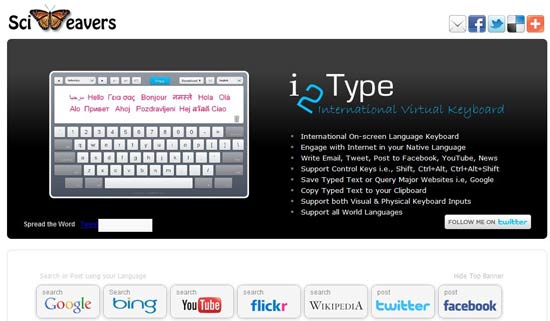 国际屏幕键盘i2Type 中文仅支持仓颉输入法-搜
