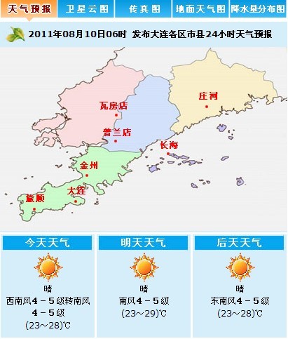 来源新华军事相关要闻:)(责任编辑大连天气预报一周; 四川在线 - 天气