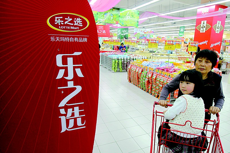 乐天玛特总部欲迁中国 韩国超市本土化困局待