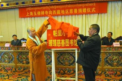 玉方丈觉醒率领; 玉禅赴藏开展慈善之旅_资讯频道_凤凰网