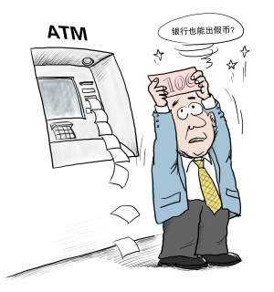 ATM  （负二进制）