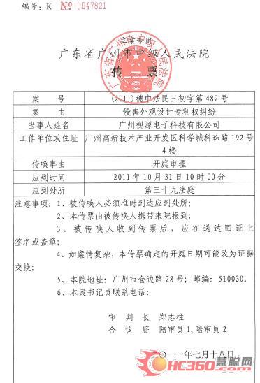 广东省广州市中级人民法院
