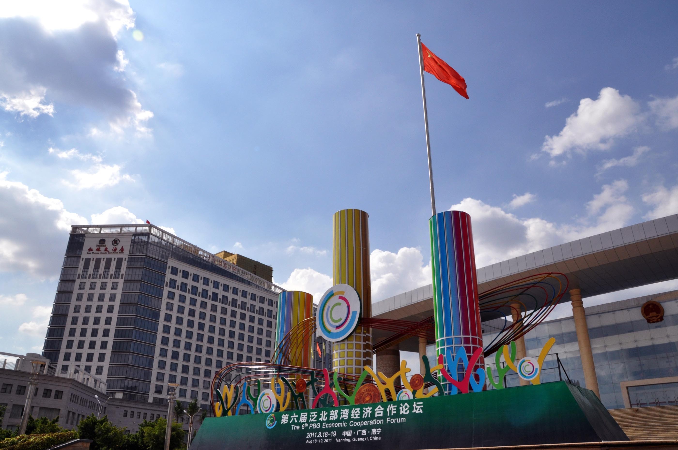 第六届泛北部湾经济合作论坛将在广西南宁举行(图)