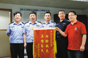 赖先生给南湖派出所送来了一面锦旗.左三为李观林