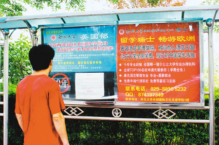 高校内的宣传栏里张贴不少关于留学的信息。记者王燕 见习记者李念 摄