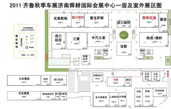 舜耕国际会展中心一层