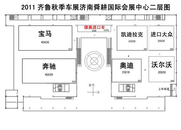 2011齐鲁秋季车展即将开展 布局图抢先看-搜狐汽车