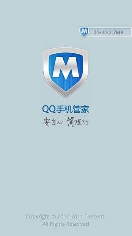 支持卸载系统软件 QQ手机管家2.15发布