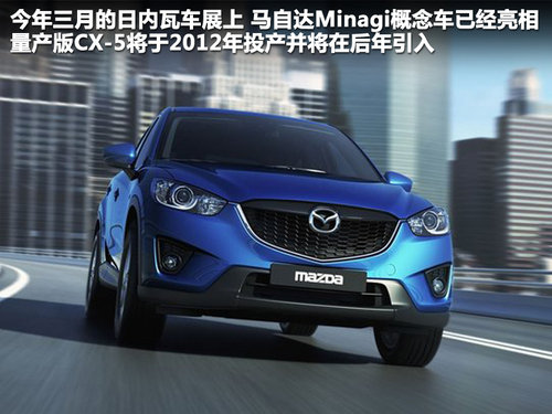 马自达CX-5与本田CR-V、丰田RAV4同为紧凑型SUV,共同竞争日系高清图片