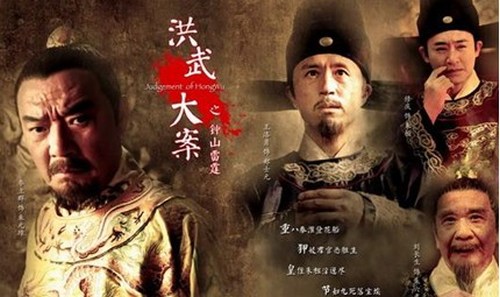 保剑锋,富大龙,侯天来等众星主演的古装探案,悬疑电视剧《洪武大案》