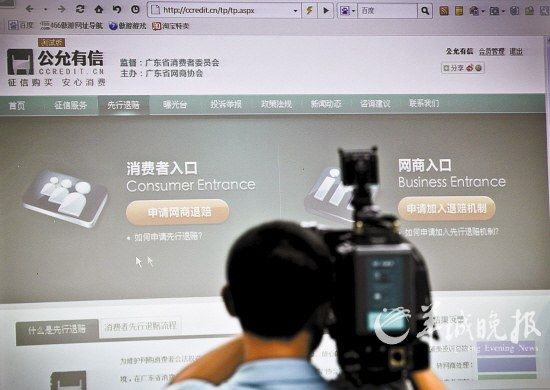 广东:网购索赔最快7天可拿到退款(图)-搜狐传媒