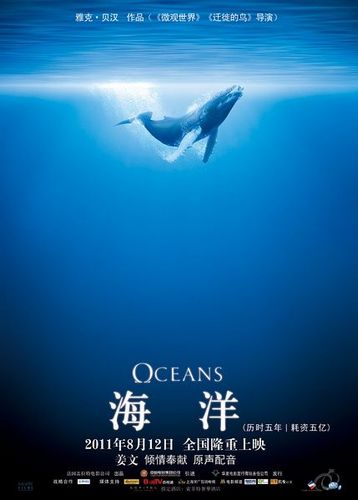 纪录片《海洋》:生命原本在摇曳中灿烂