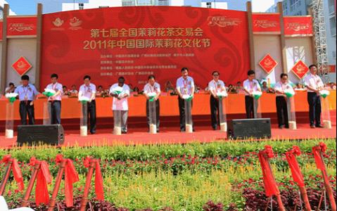 广西横县举办第七届全国茉莉花茶交易会、2011年国国际茉莉花文化节