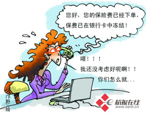 其中部分销售人员为了完成销售任务,在销售中含糊其辞,误导消费者
