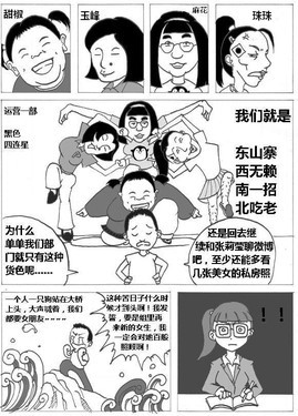 内衣办公室全集漫画_内衣办公室漫画(3)