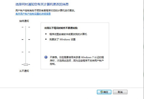 让启动领先一步 Win7设置msconfig教程(组图)