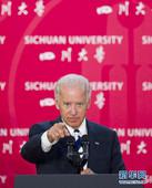 拜登在四川大学发表演讲 称美国债不会违约(图)