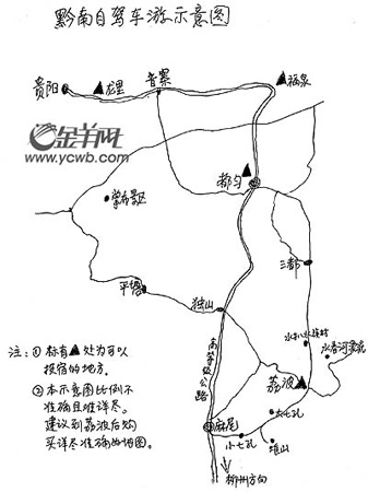 十一黄金周情侣自驾游 蜜月自驾游 贵州自驾游