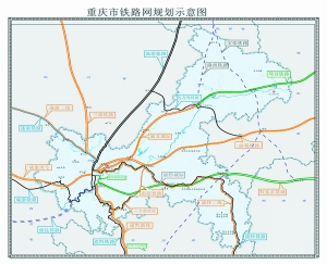 重庆市铁路网规划示意图