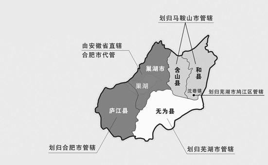 的一区四县行政区划进行相应调整,分别划归合肥,芜湖,马鞍山三市管辖