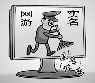网络游戏防沉迷漏洞太多 实行效果甚微