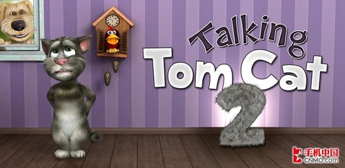 全新场景 会说话的汤姆猫2登陆Android