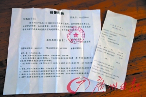报警回执阿雯手机归属地为上海 银行账户在湖南 一家长被骗4.