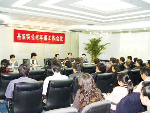 基亚特环保:中国优秀的专业化环保企业(组图)
