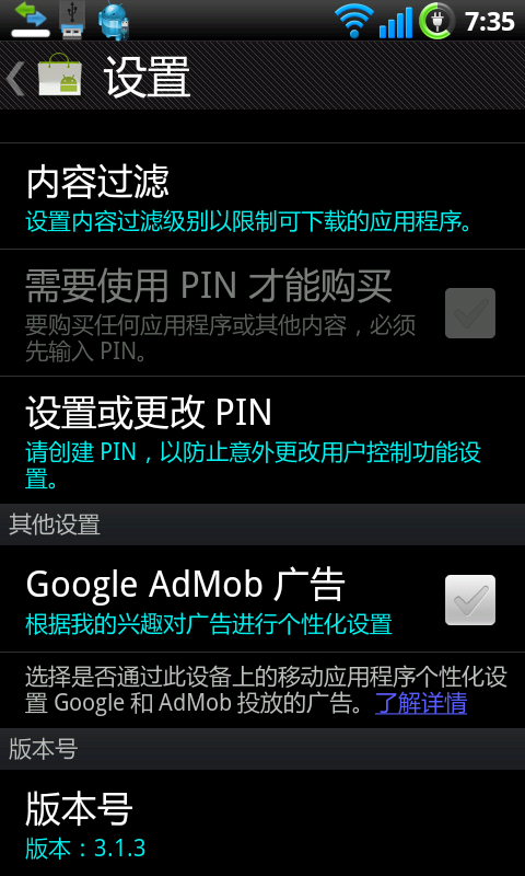 新增安全锁 Android官方电子市场首发下载-搜狐