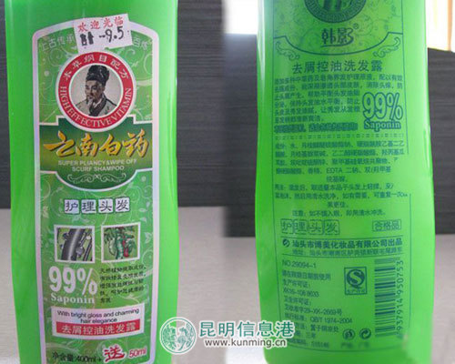 昆明工商部门严查小超市山寨云南白药洗发露