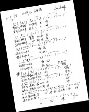 高晓松在狱中为电影《大武生》作主题曲的一张谱曲手稿早前被曝光