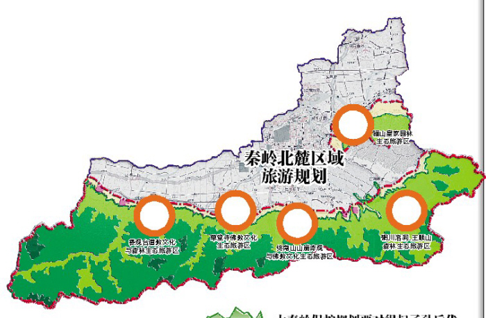 媒体新闻滚动_搜狐资讯    据了解,《大秦岭西安段生态环境保护规划》图片