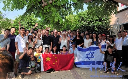 中国留学人员与以色列大学生首次举行汉语夏令