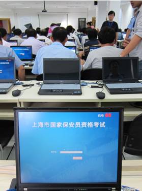 上海市保安员资格考试发证工作步入常态化(