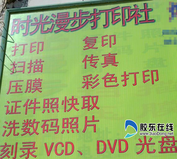 打印店兼营光盘刻录属v名片名片多家不知情(图)做店主的广告设计图片